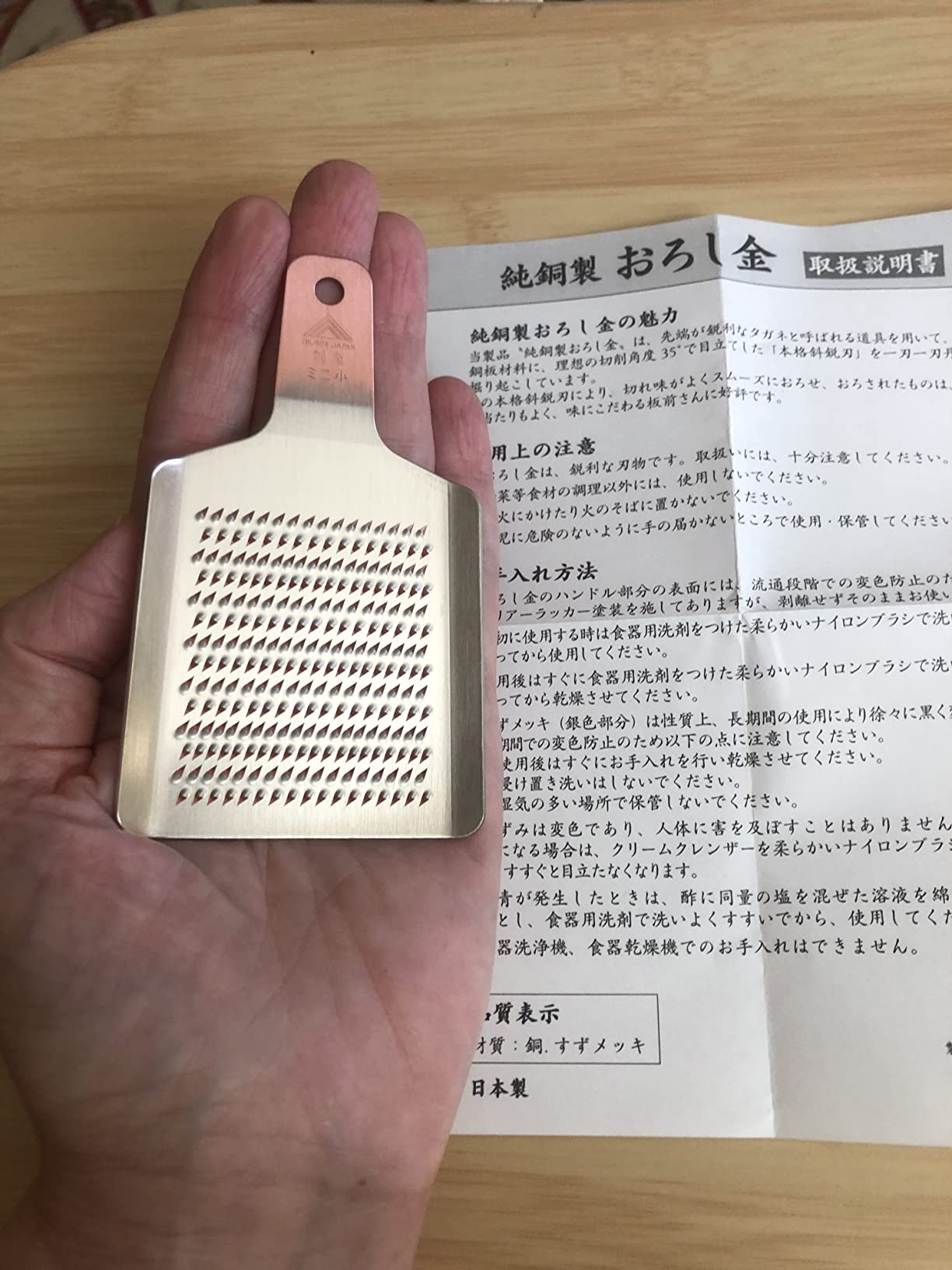Japanese Copper Grater DO-070 Mini Small Kitchen Japan Import customer photo 2
