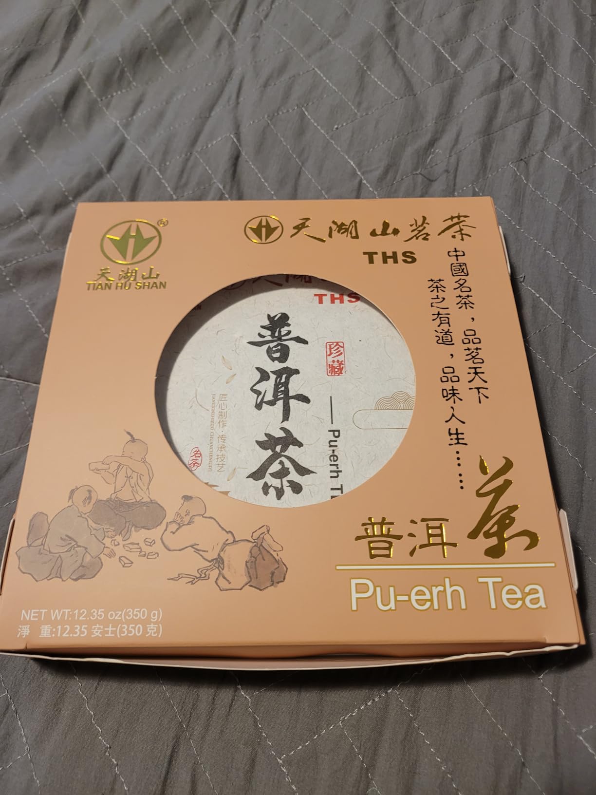 TIAN HU SHAN Premium 8 Years Aged Puerh Black Tea Cake 12.35 Ounce (350g) customer photo 1